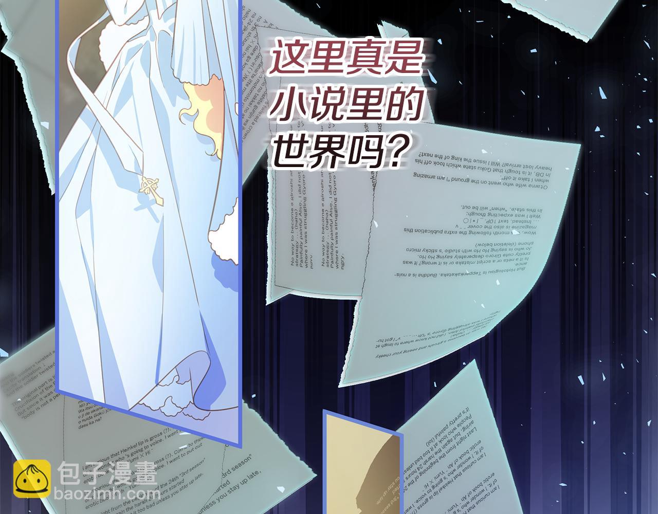 第6话 呆萌皇子72