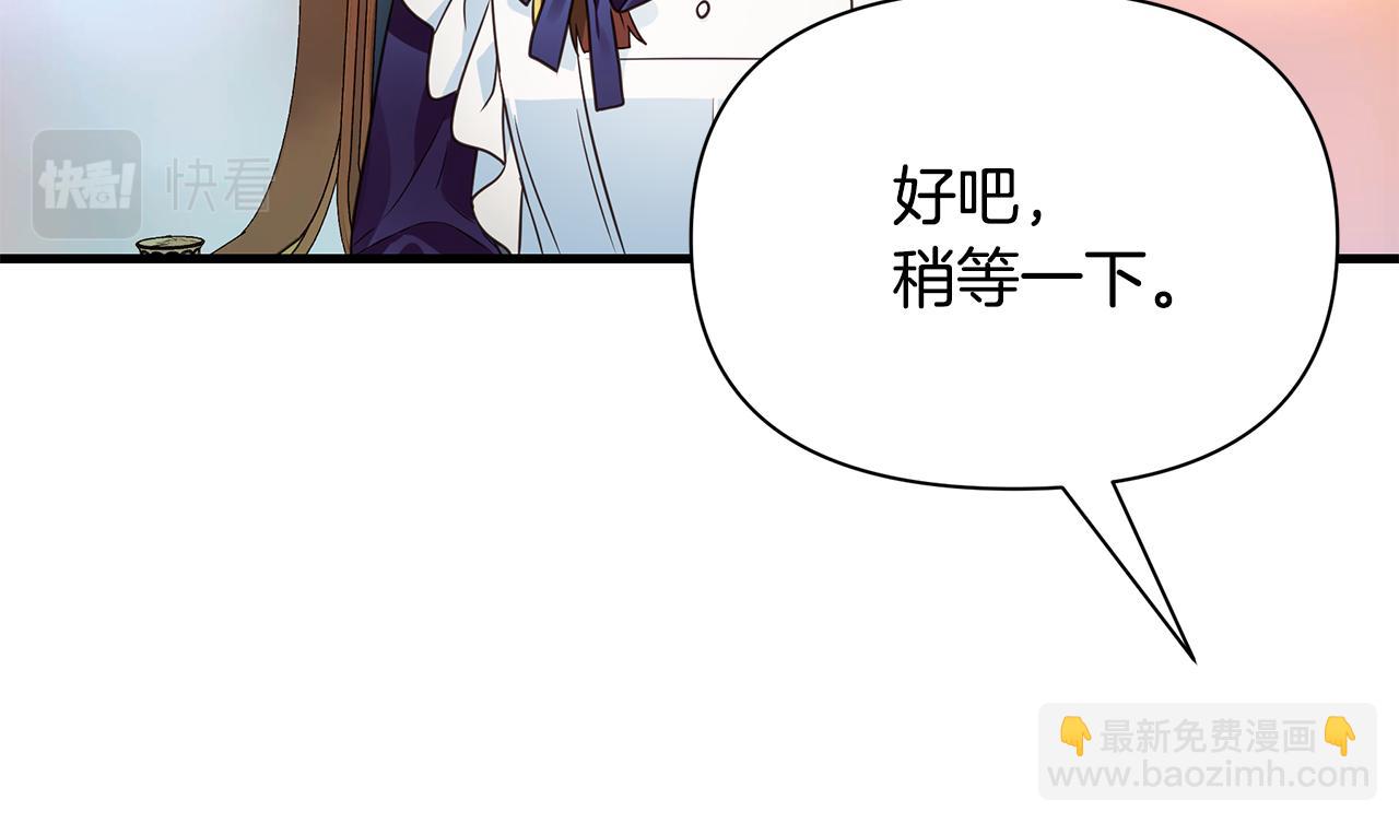第6话 呆萌皇子75