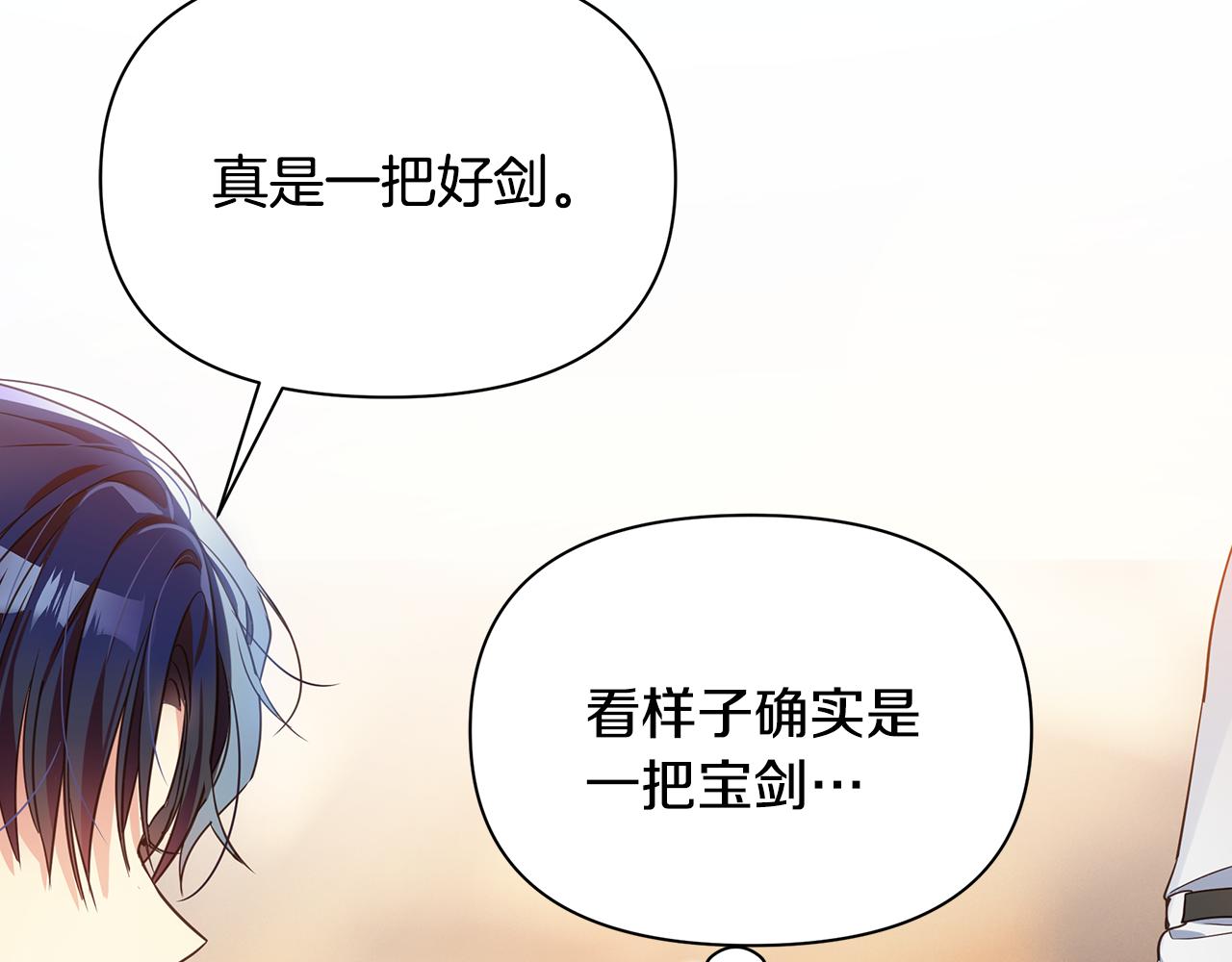 第6话 呆萌皇子80