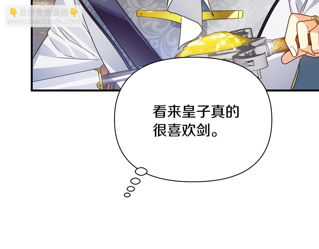 第6话 呆萌皇子85