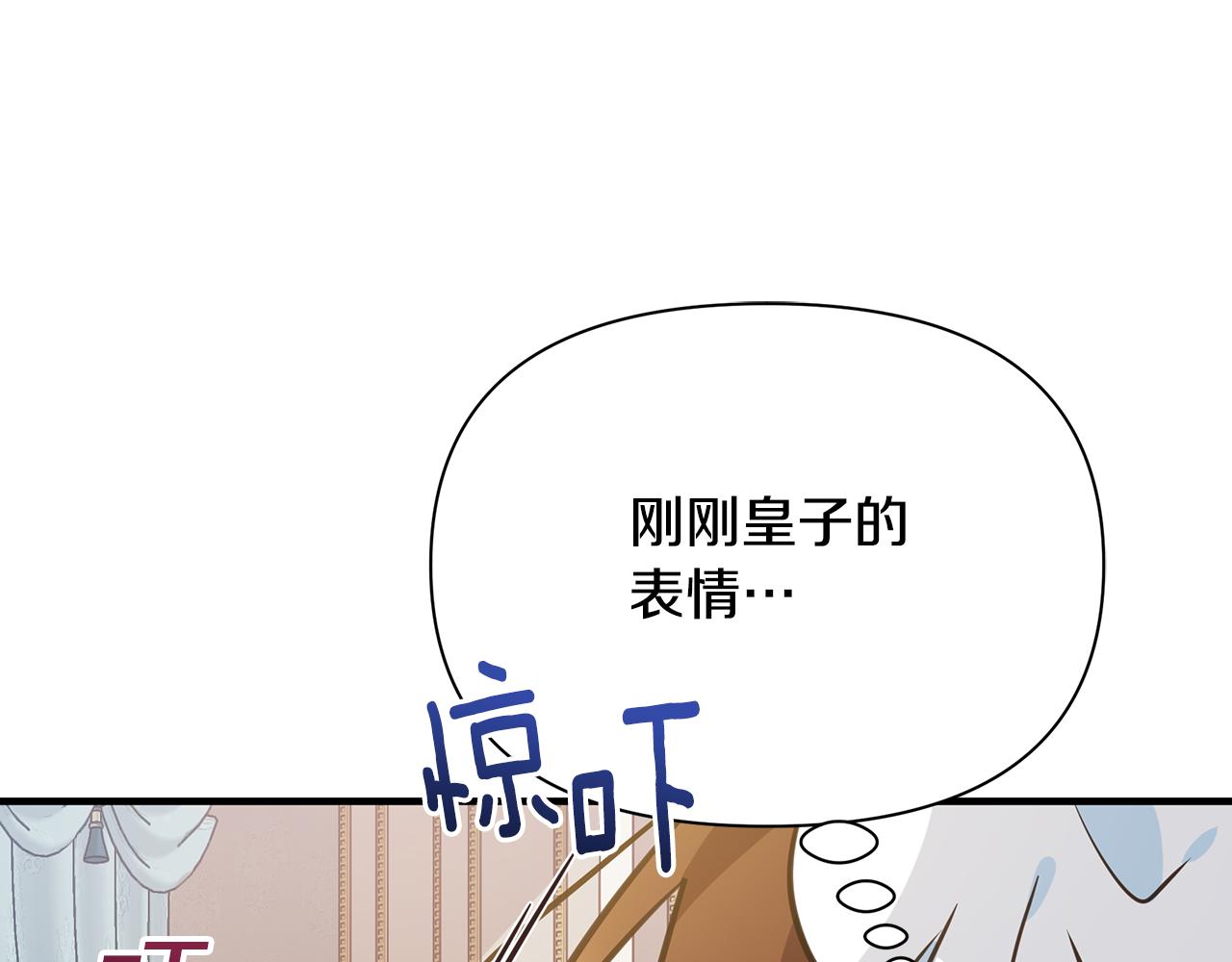 第6话 呆萌皇子88