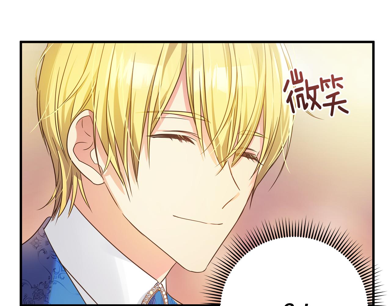 第6话 呆萌皇子91