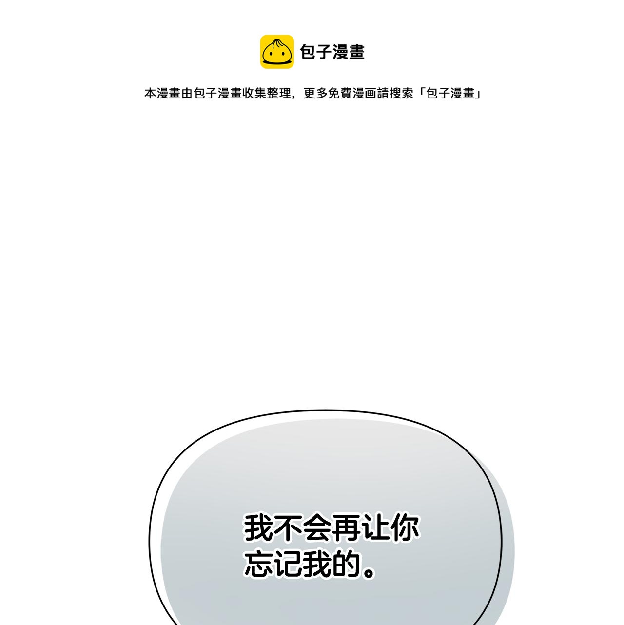 第11话 初恋0
