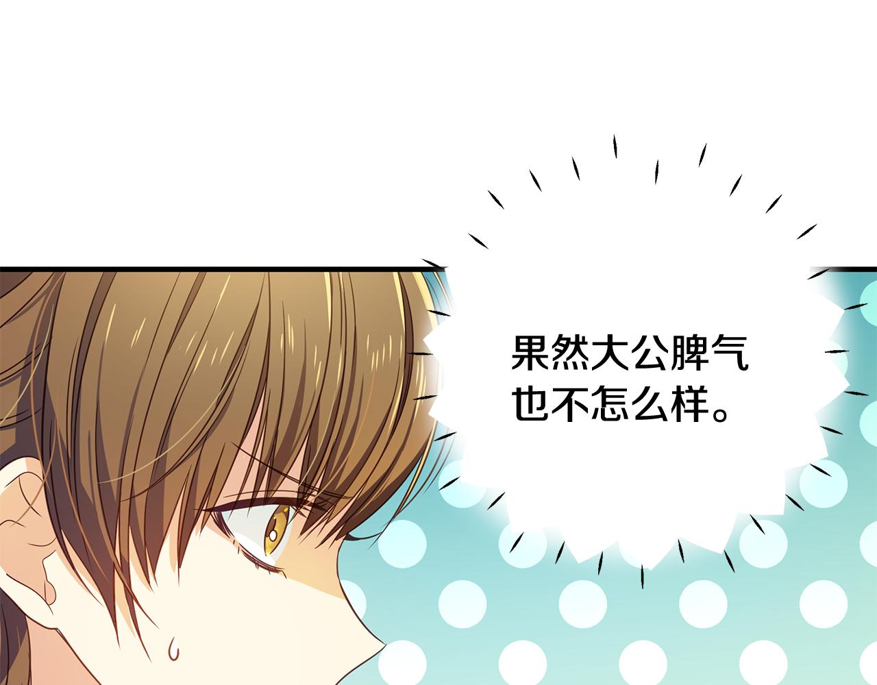 第11话 初恋119