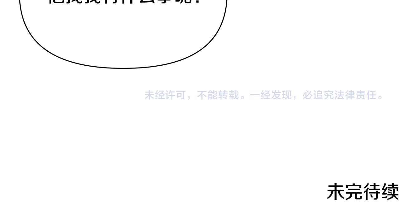第11话 初恋195