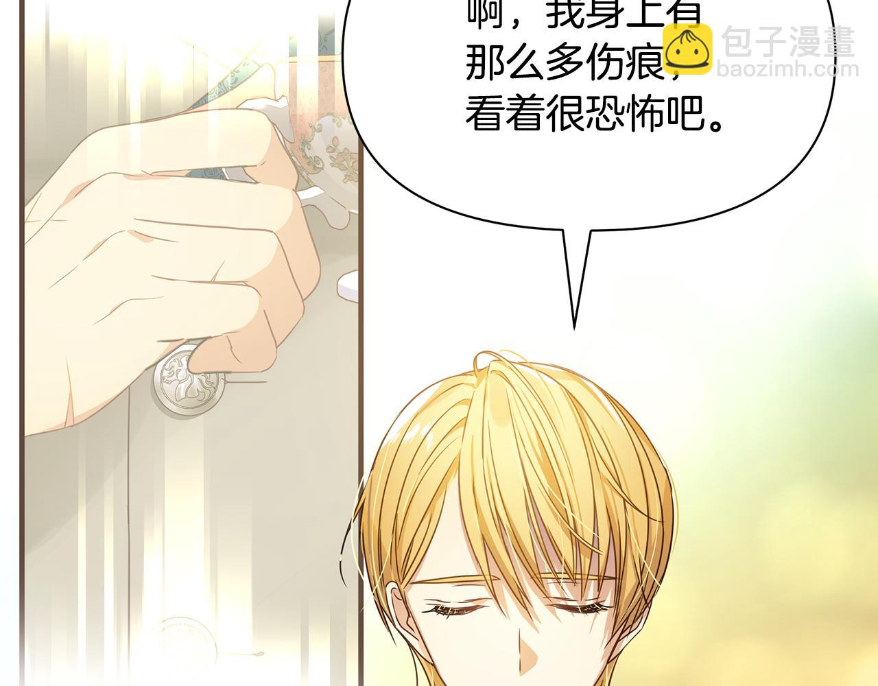 第11话 初恋33
