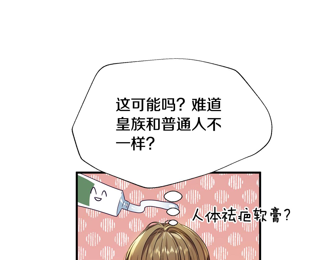 第11话 初恋38