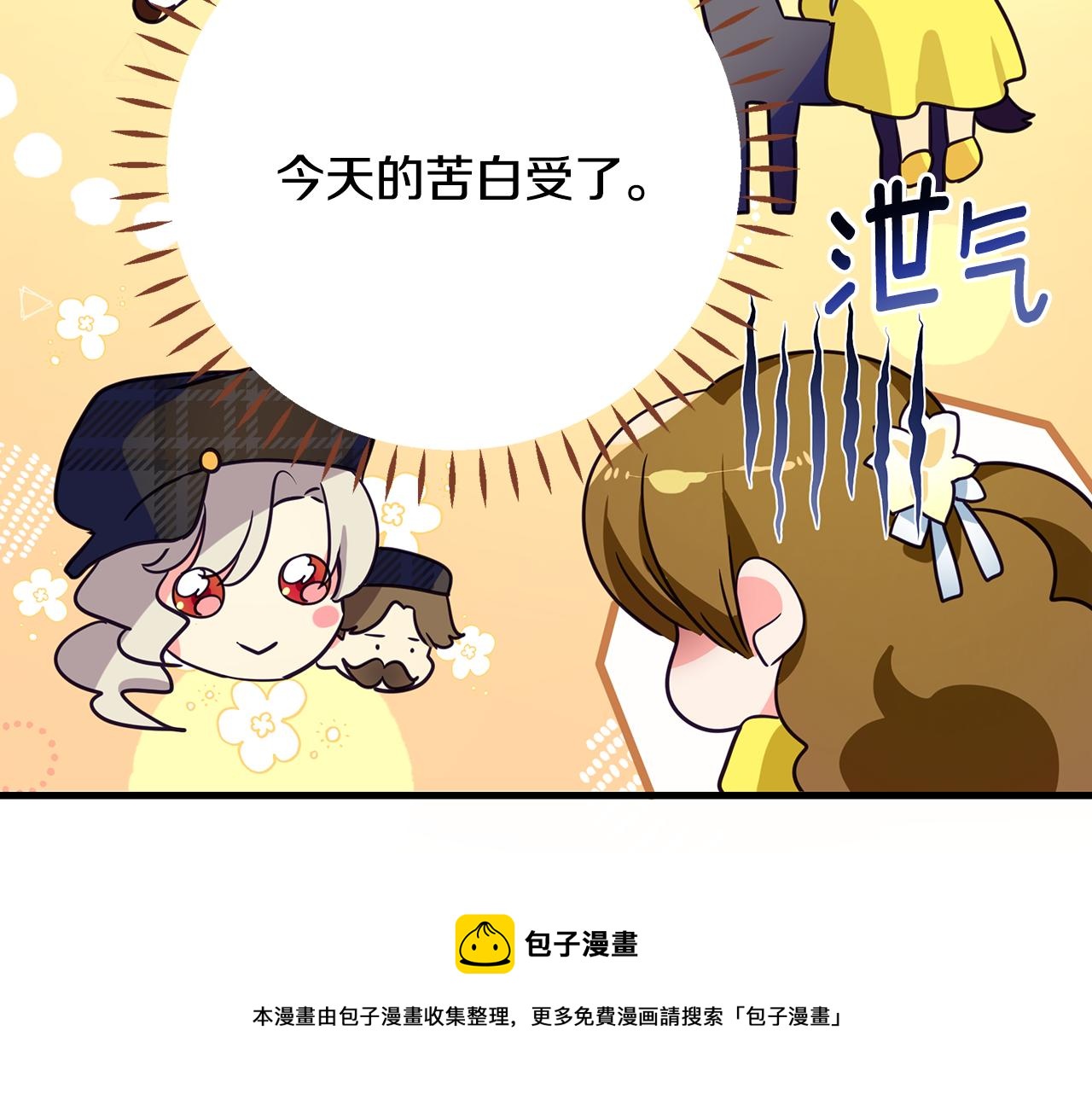 第11话 初恋49