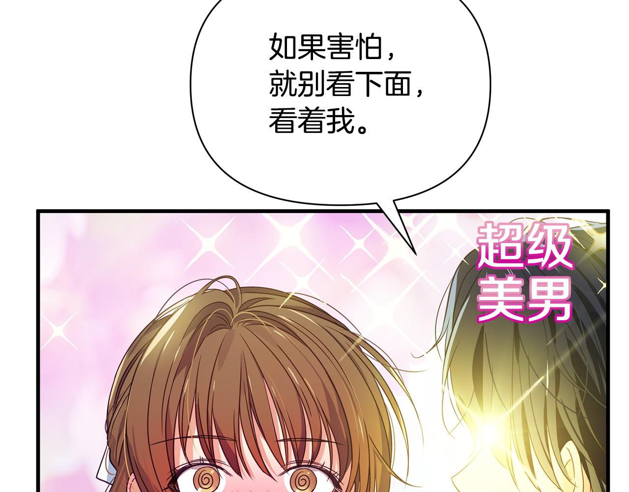 第10话 礼服116