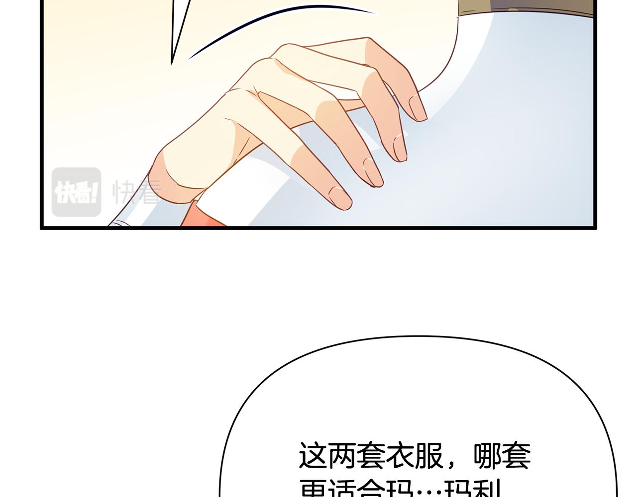 第10话 礼服28