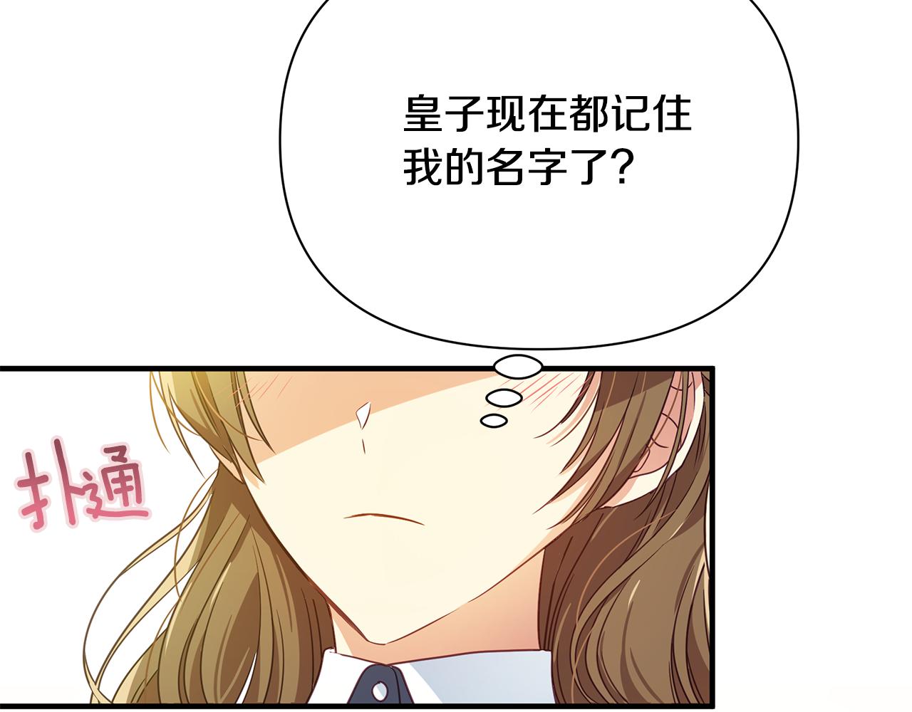 第10话 礼服39