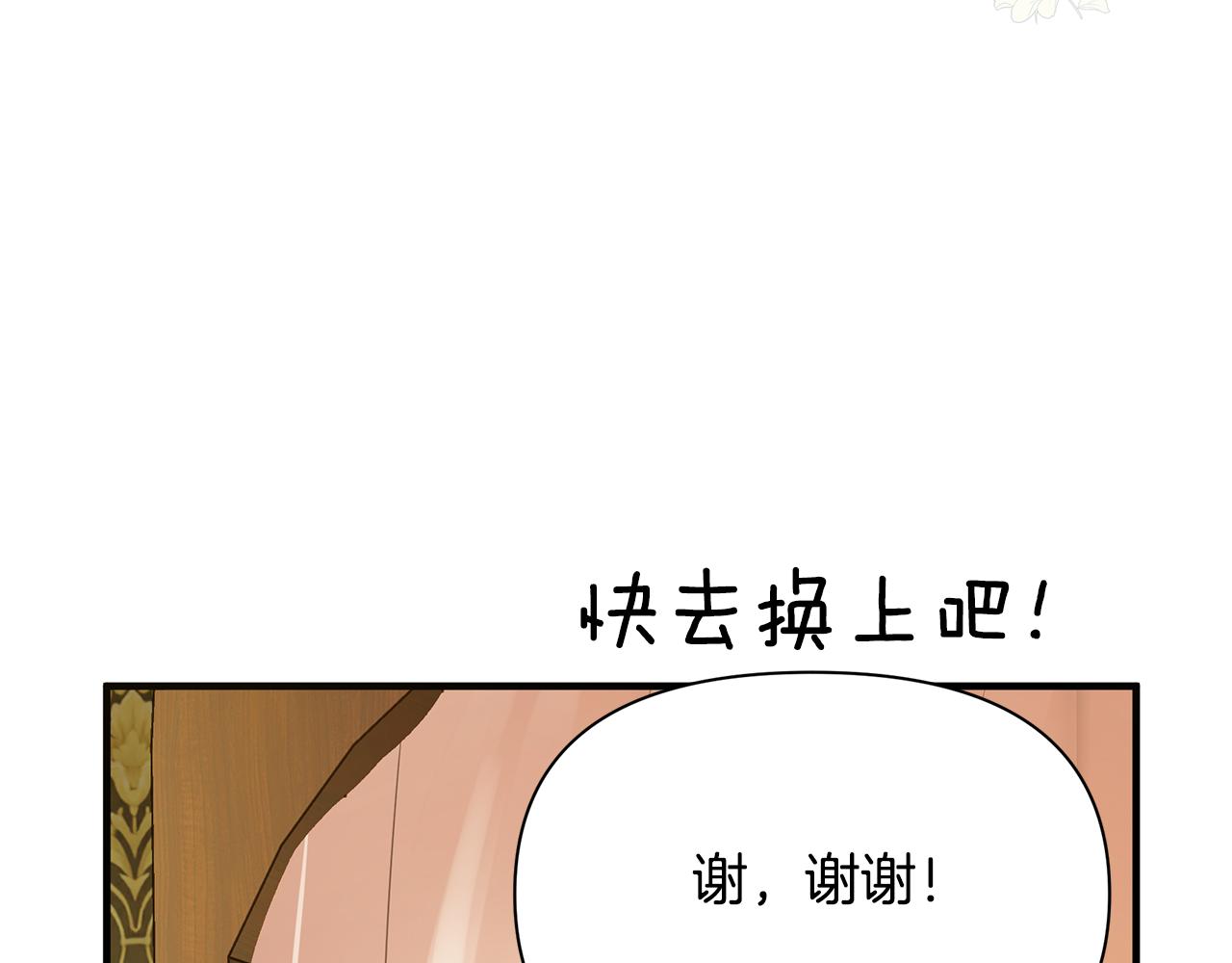 第10话 礼服50