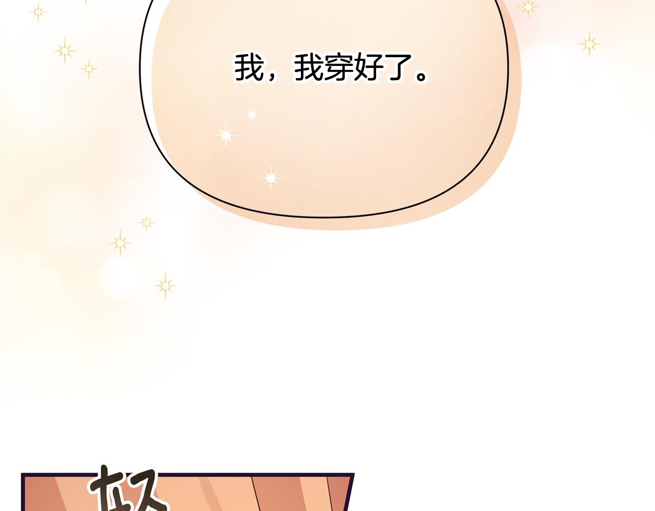第10话 礼服59