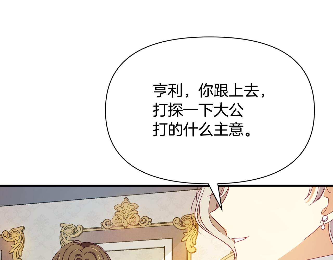 第10话 礼服79