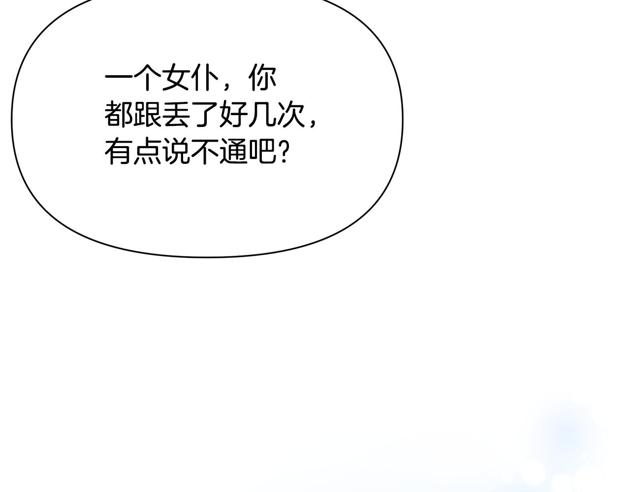 第10话 礼服84