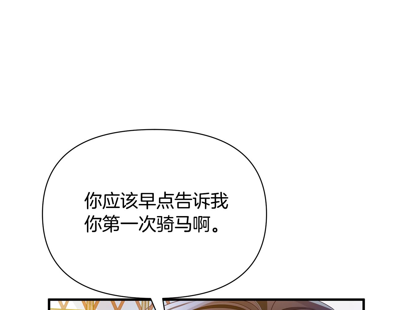 第10话 礼服90