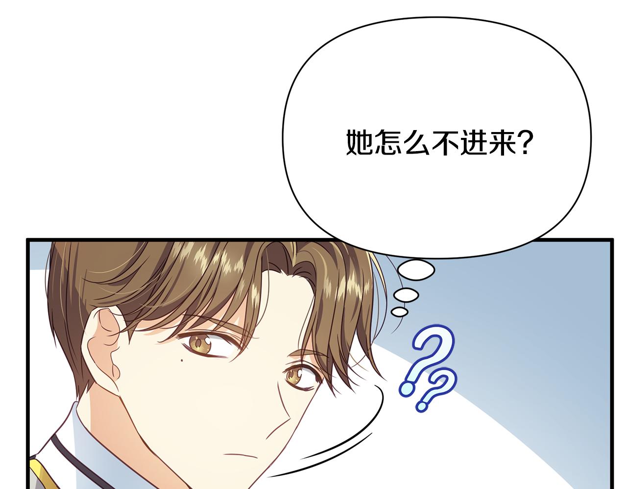 第12话 皇子被甩10