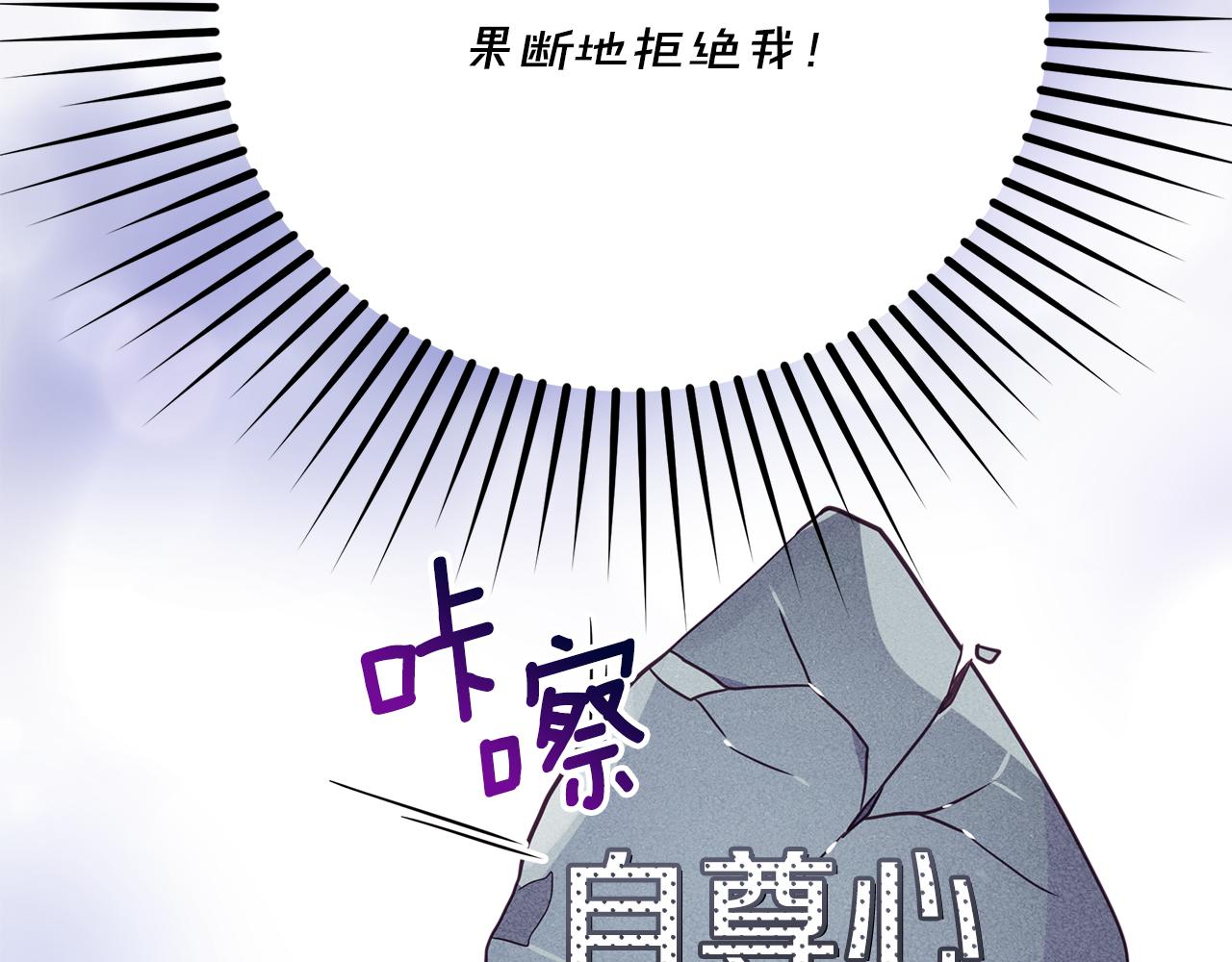 第12话 皇子被甩106
