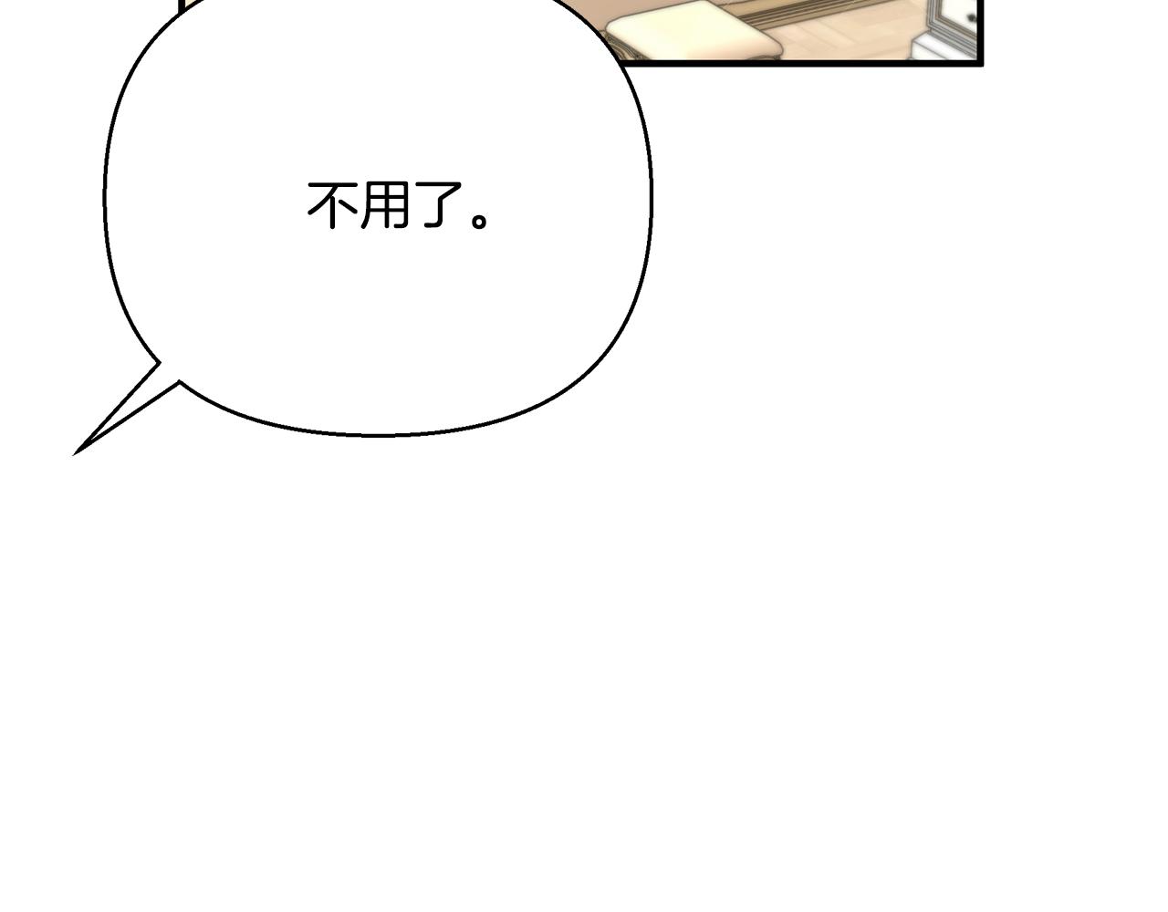 第12话 皇子被甩113