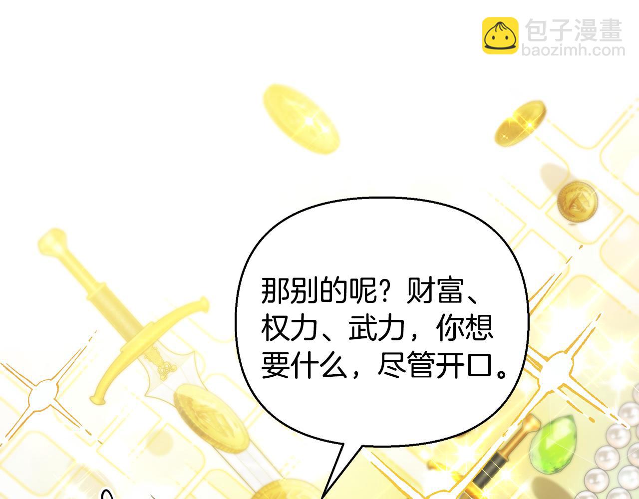 第12话 皇子被甩114