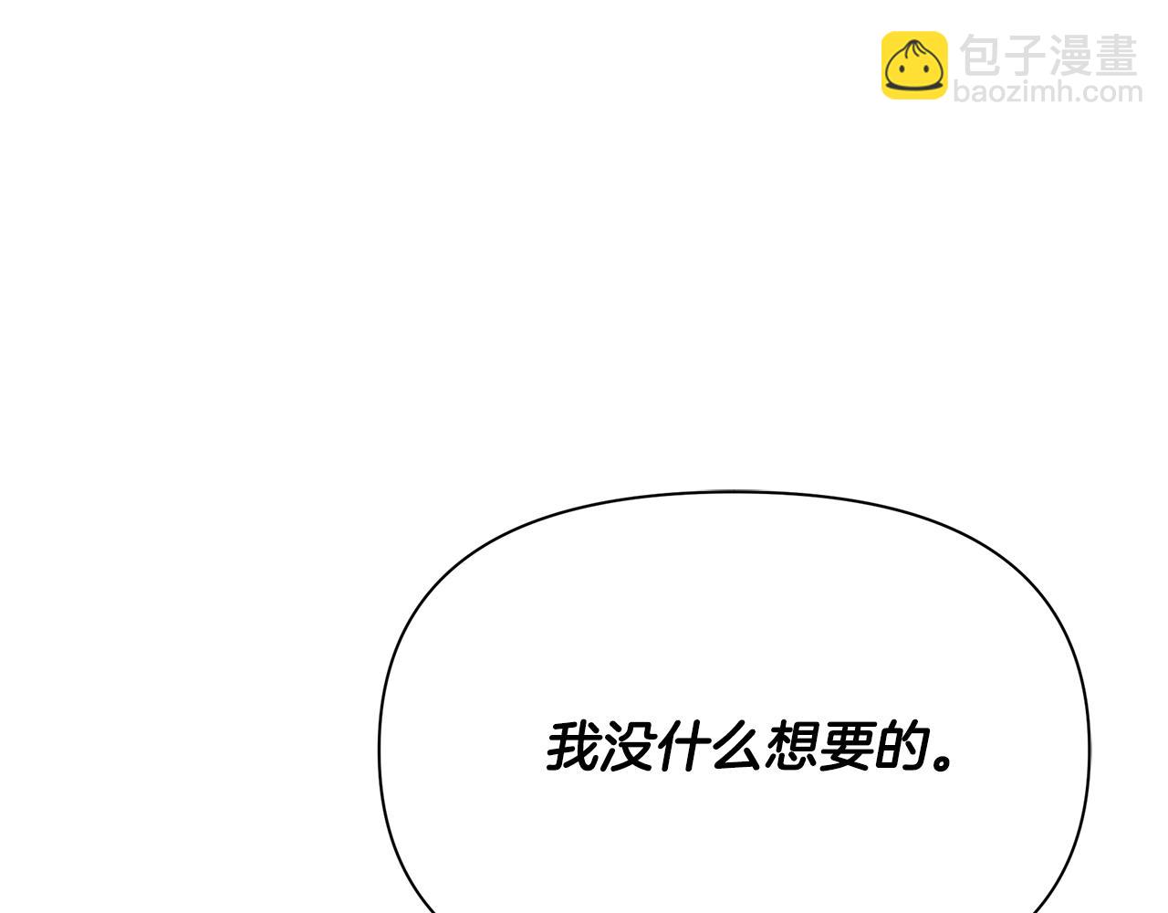 第12话 皇子被甩120