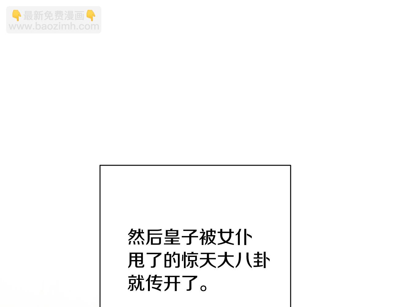 第12话 皇子被甩134