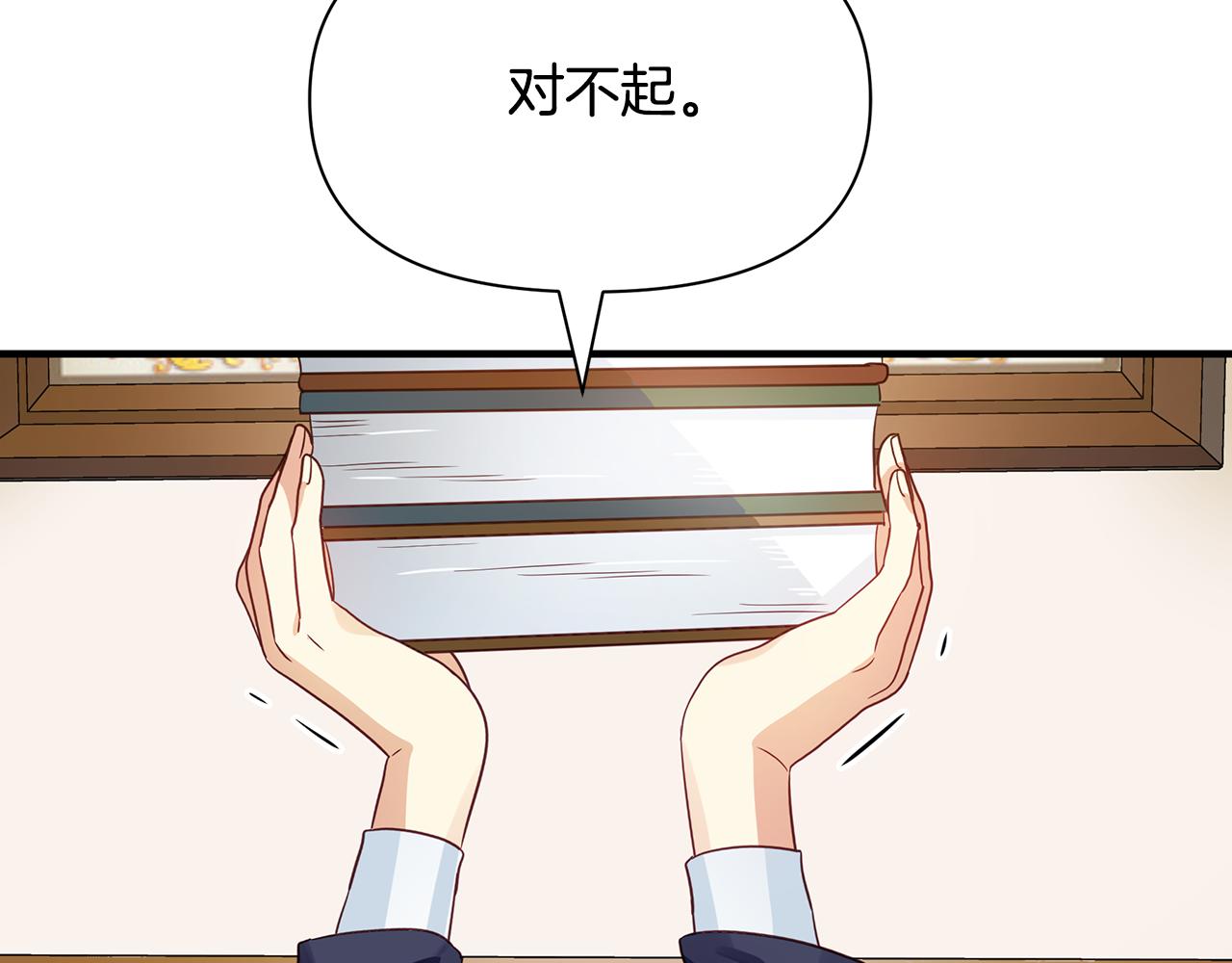 第12话 皇子被甩139