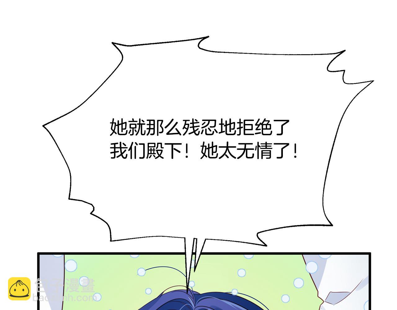 第12话 皇子被甩143