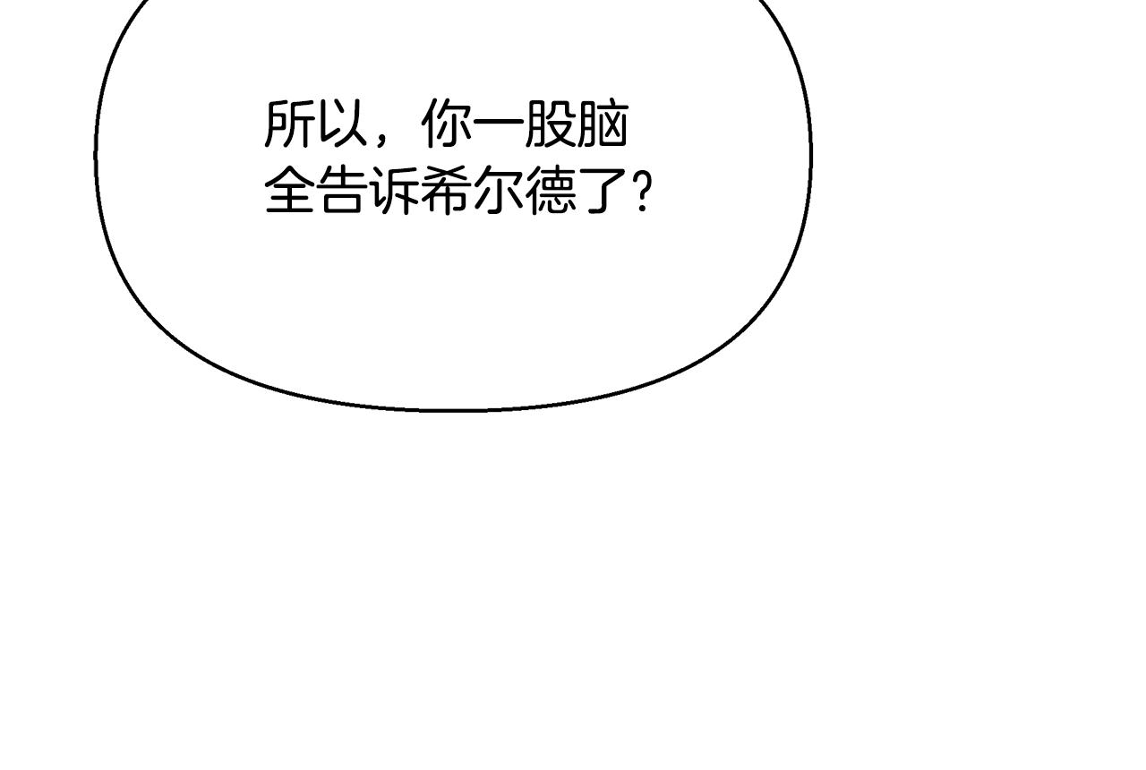 第12话 皇子被甩147