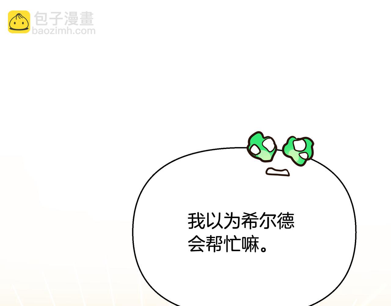 第12话 皇子被甩148