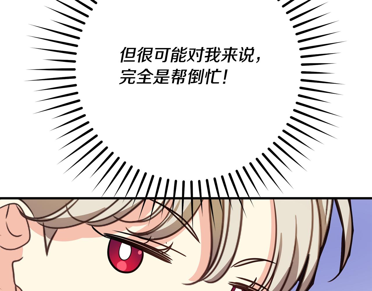 第12话 皇子被甩152