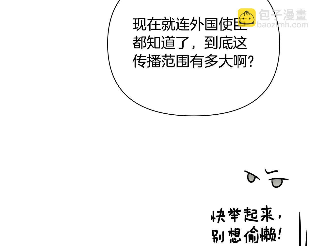 第12话 皇子被甩161