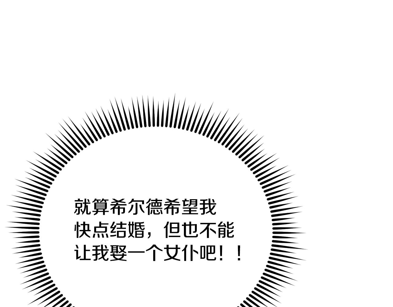 第12话 皇子被甩163