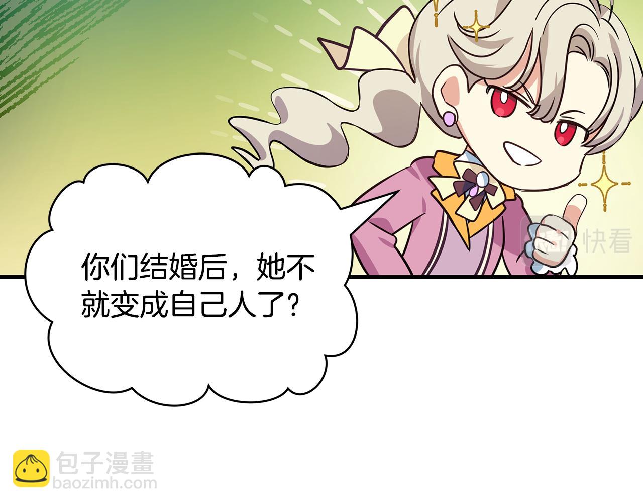 第12话 皇子被甩167
