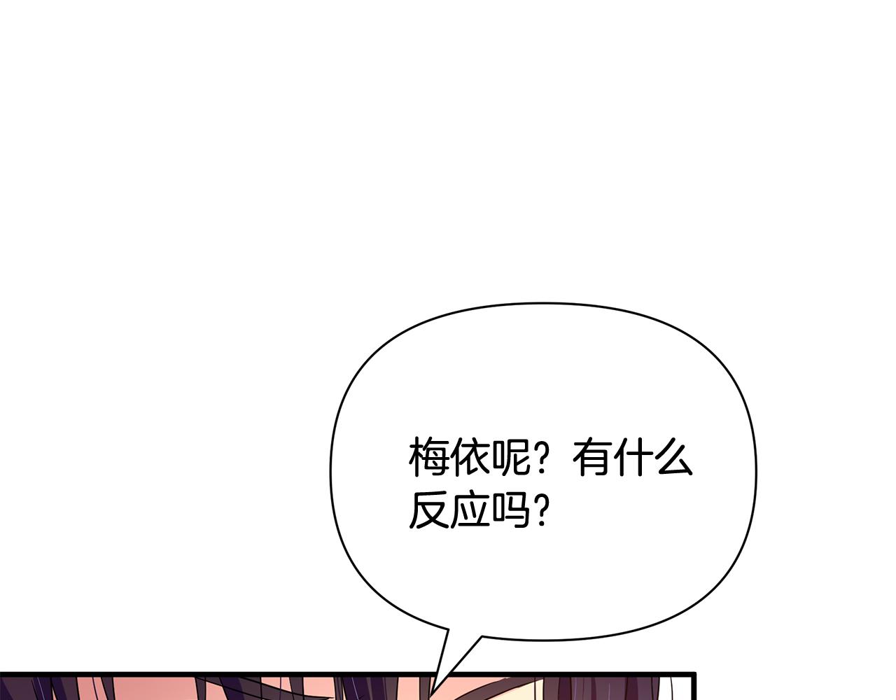 第12话 皇子被甩169