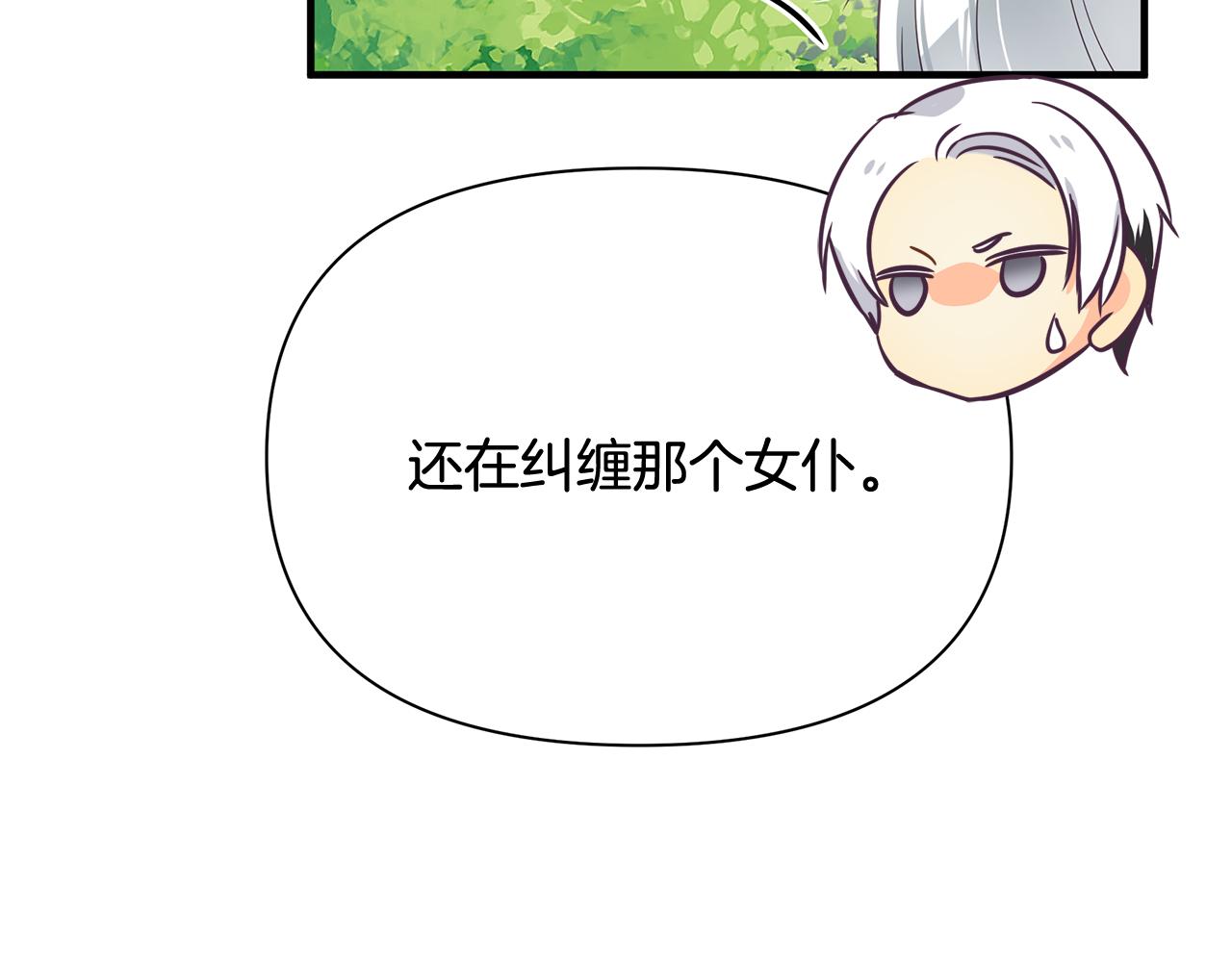 第12话 皇子被甩175