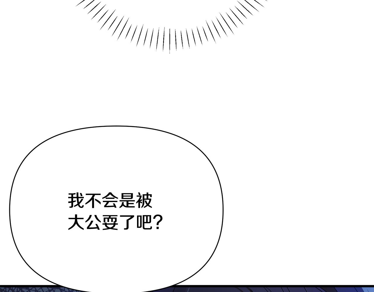第12话 皇子被甩181