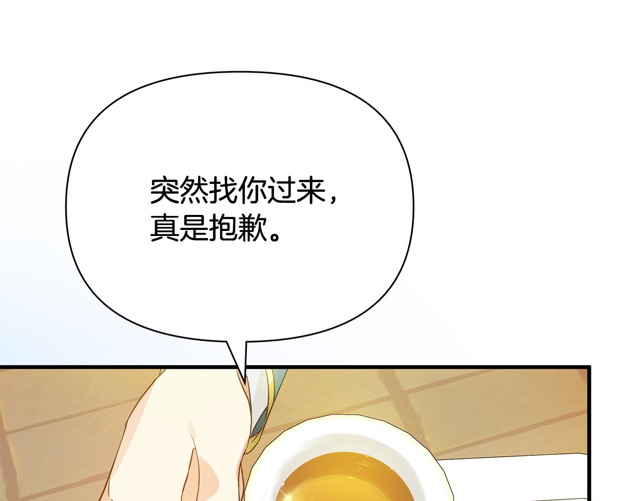第12话 皇子被甩186