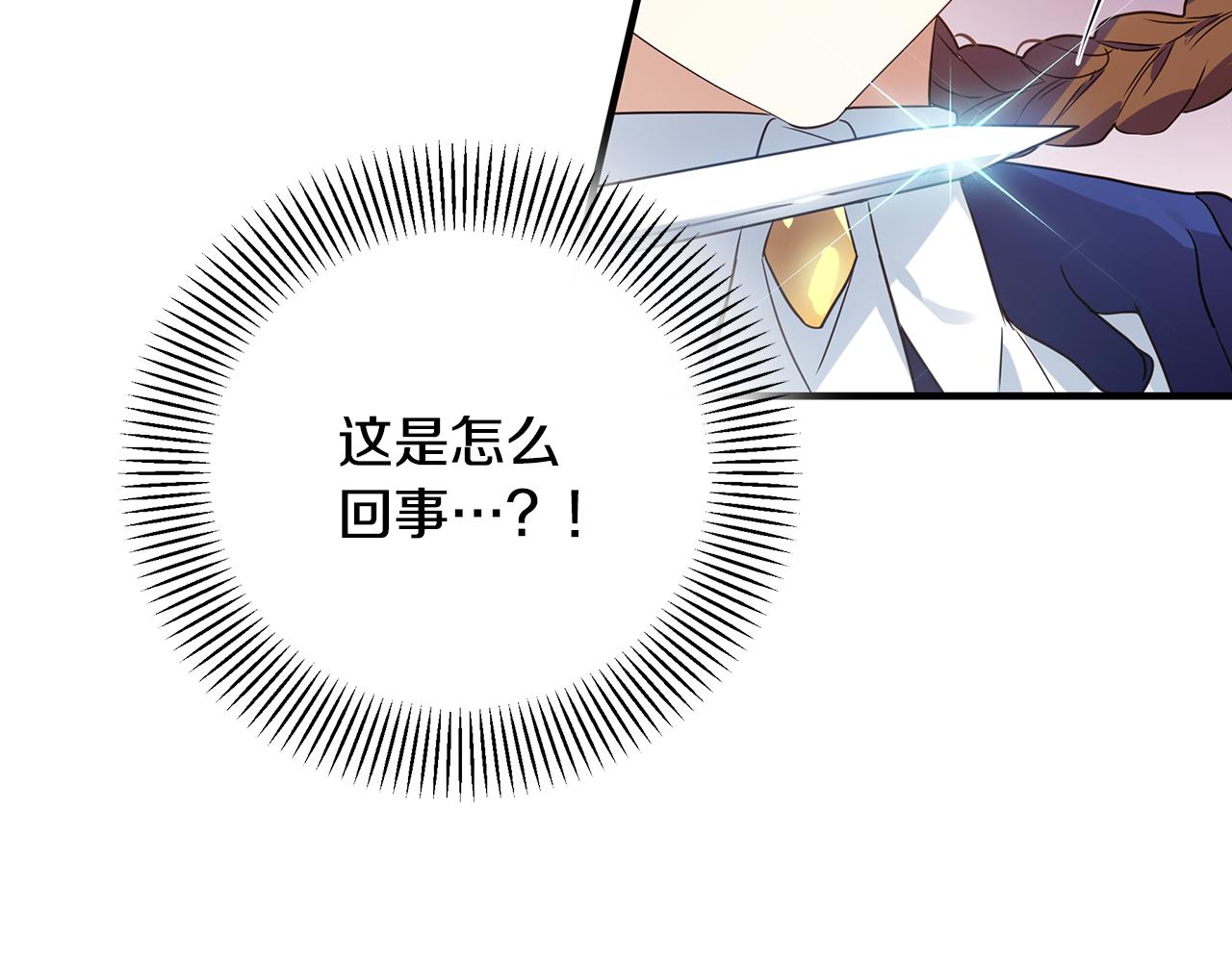 第12话 皇子被甩22