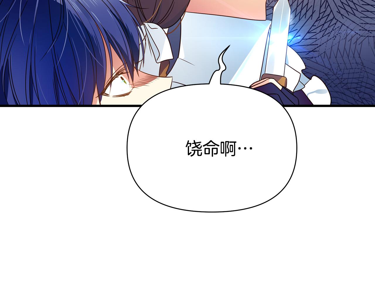 第12话 皇子被甩24