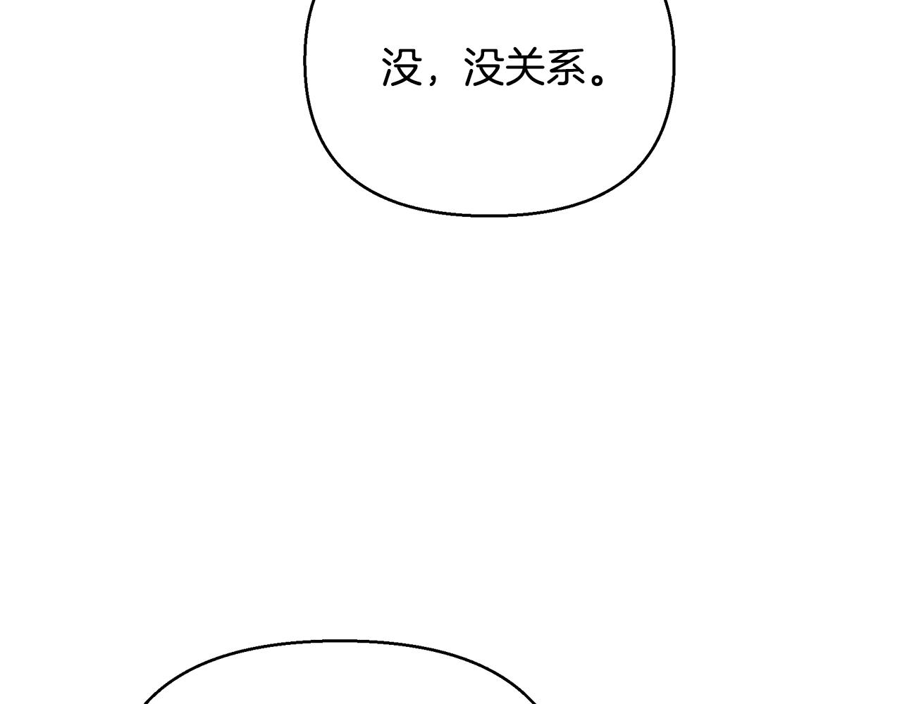 第12话 皇子被甩28