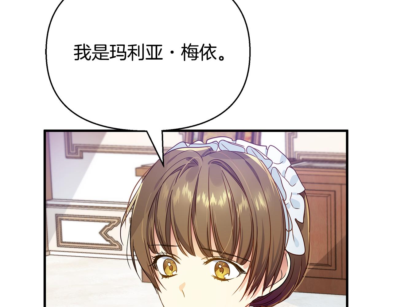 第12话 皇子被甩29