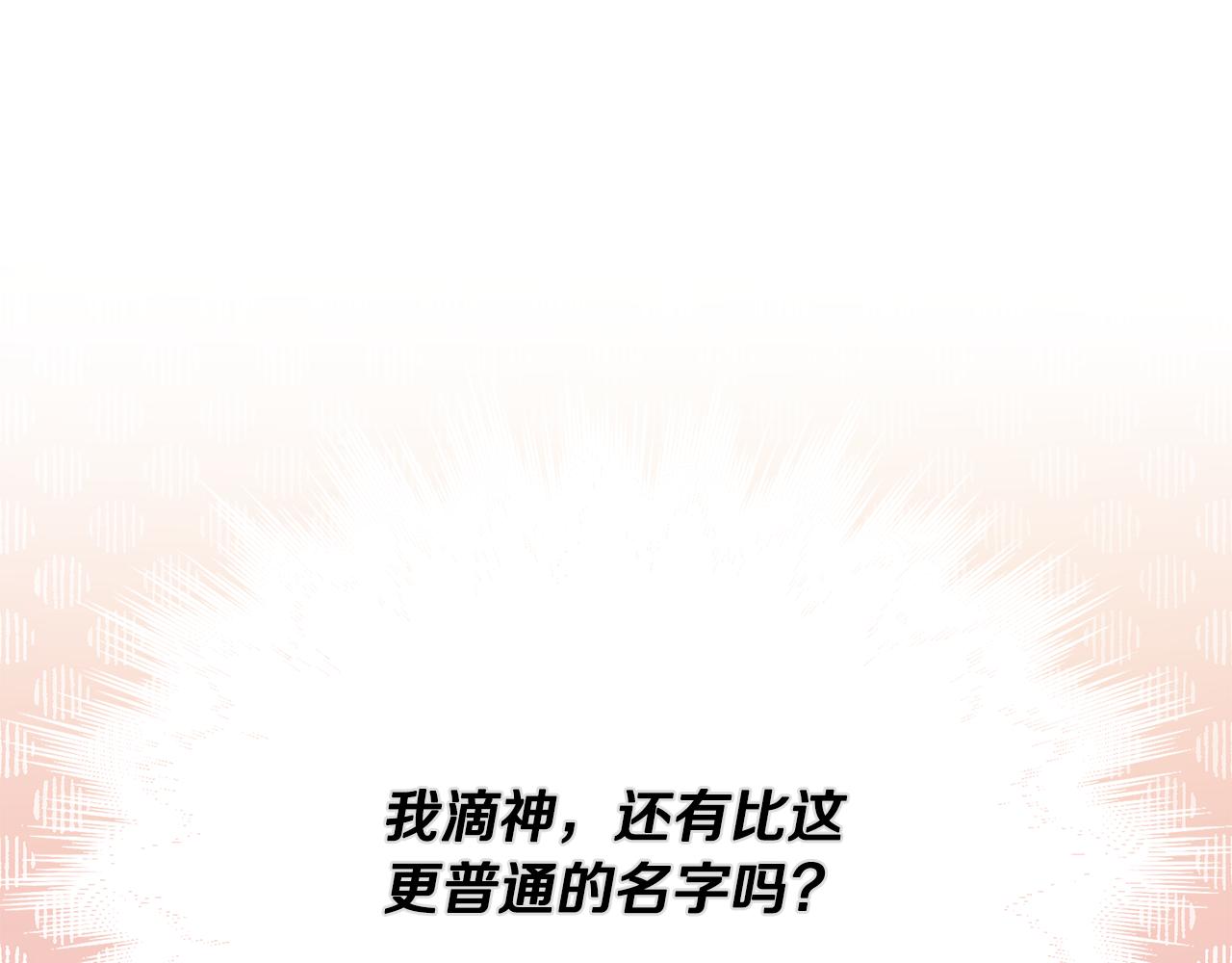 第12话 皇子被甩31