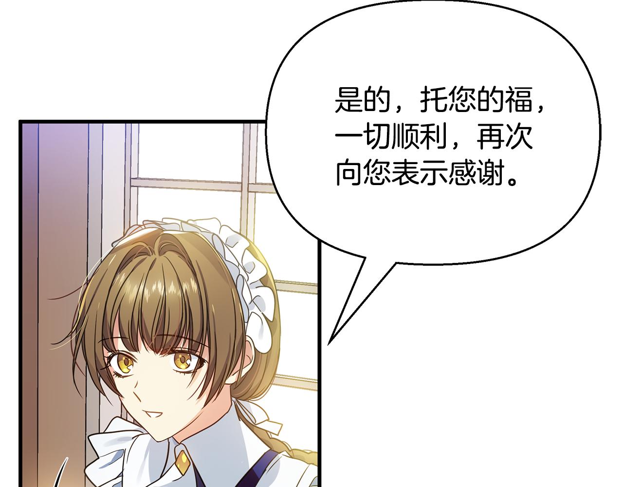 第12话 皇子被甩41