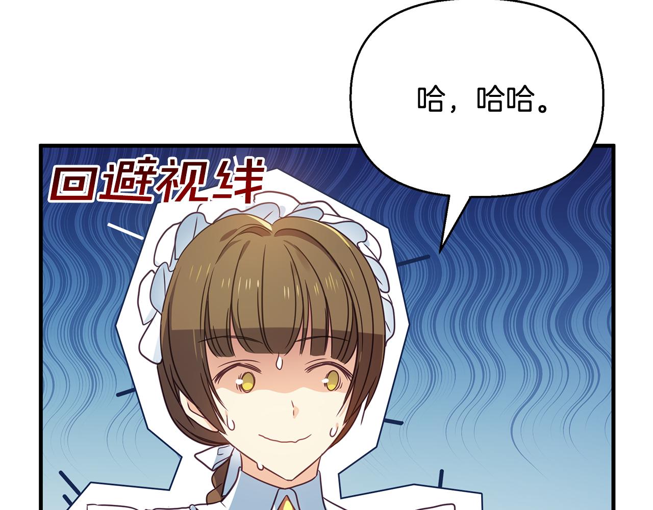 第12话 皇子被甩46