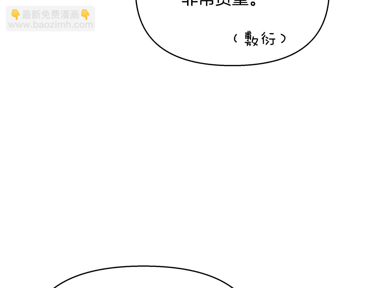 第12话 皇子被甩57