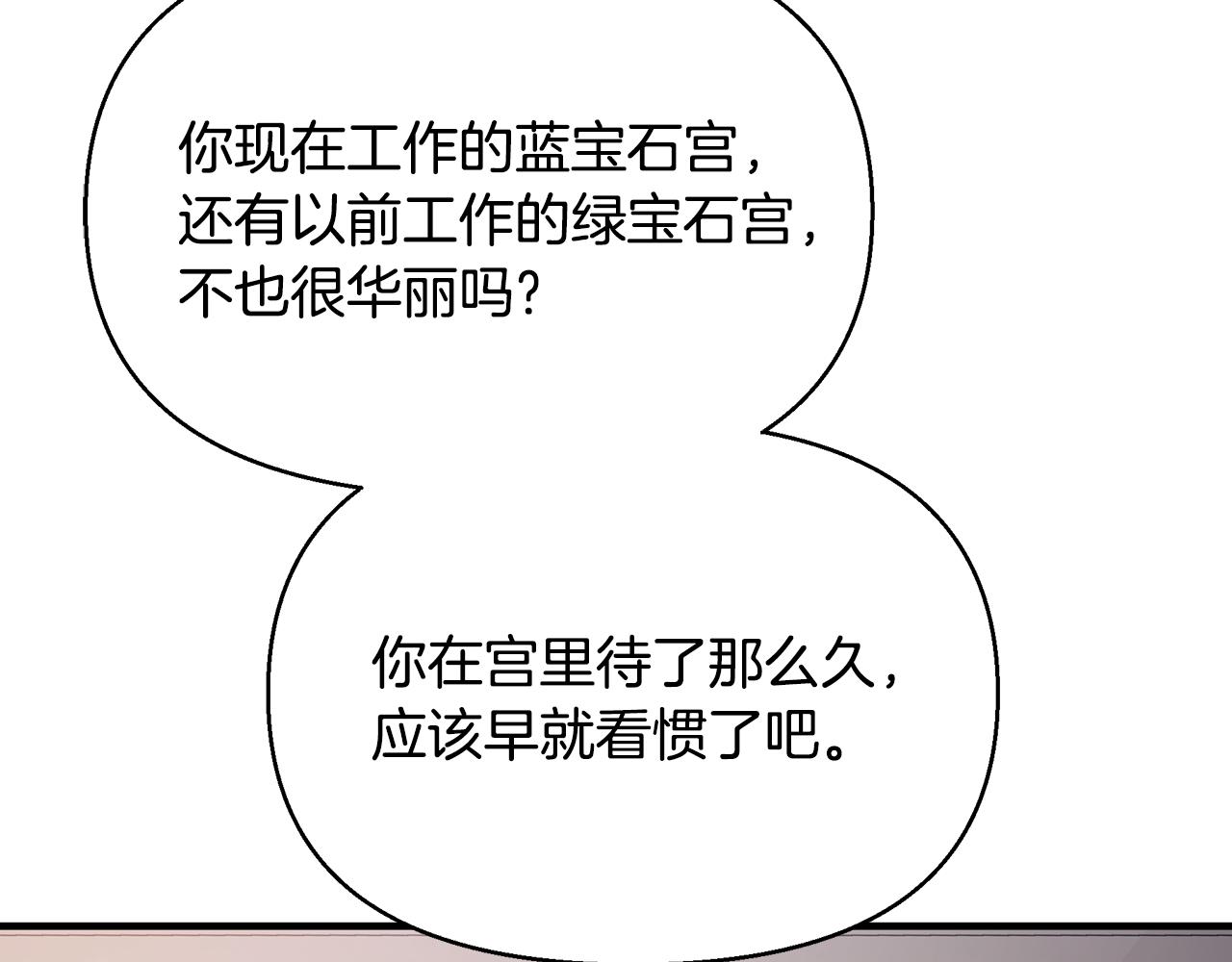 第12话 皇子被甩58