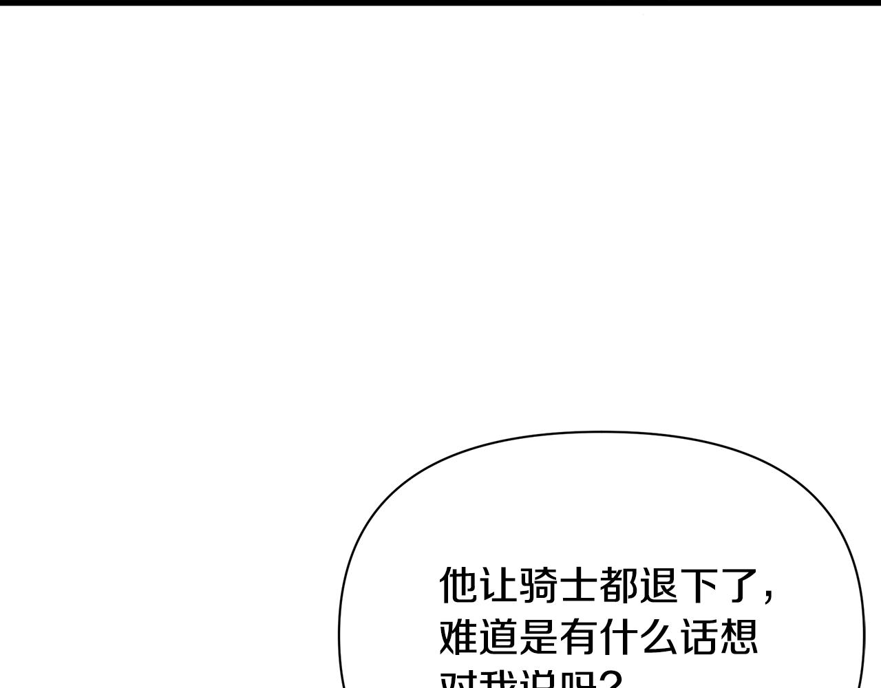 第12话 皇子被甩70