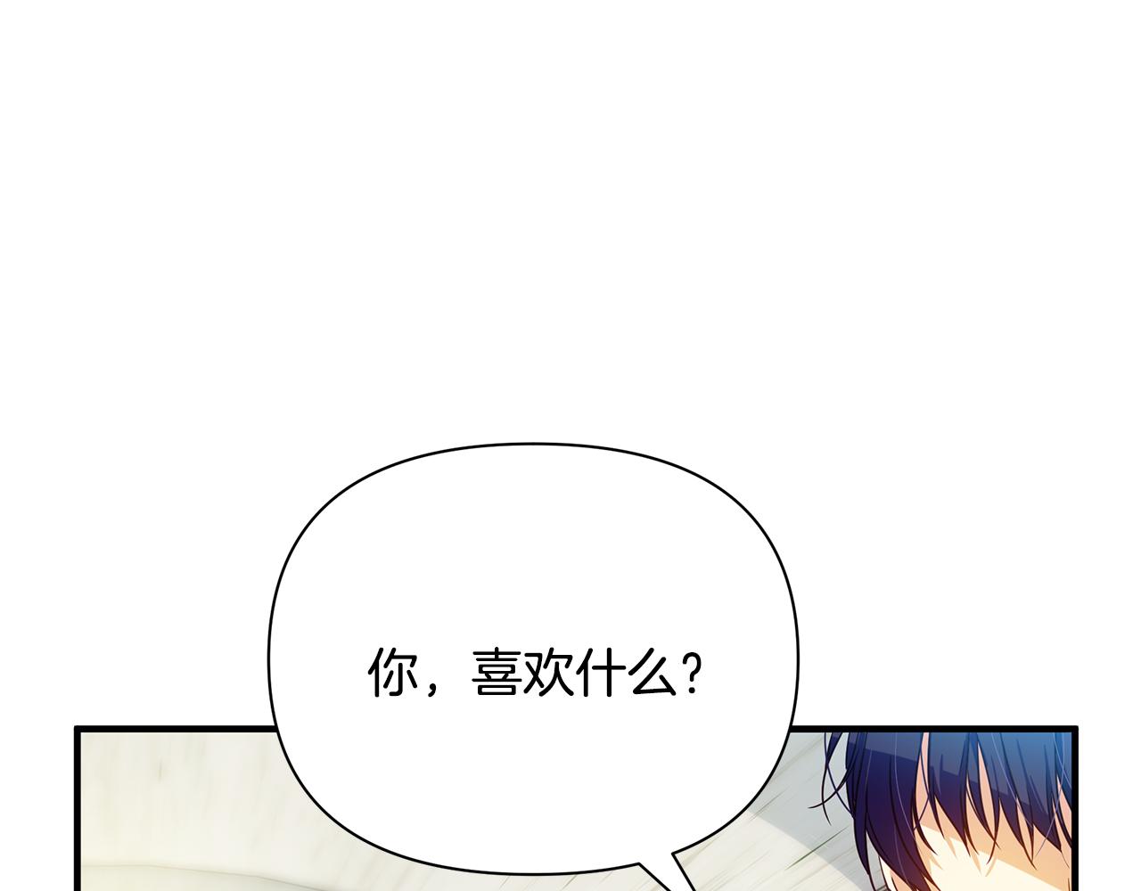 第12话 皇子被甩73