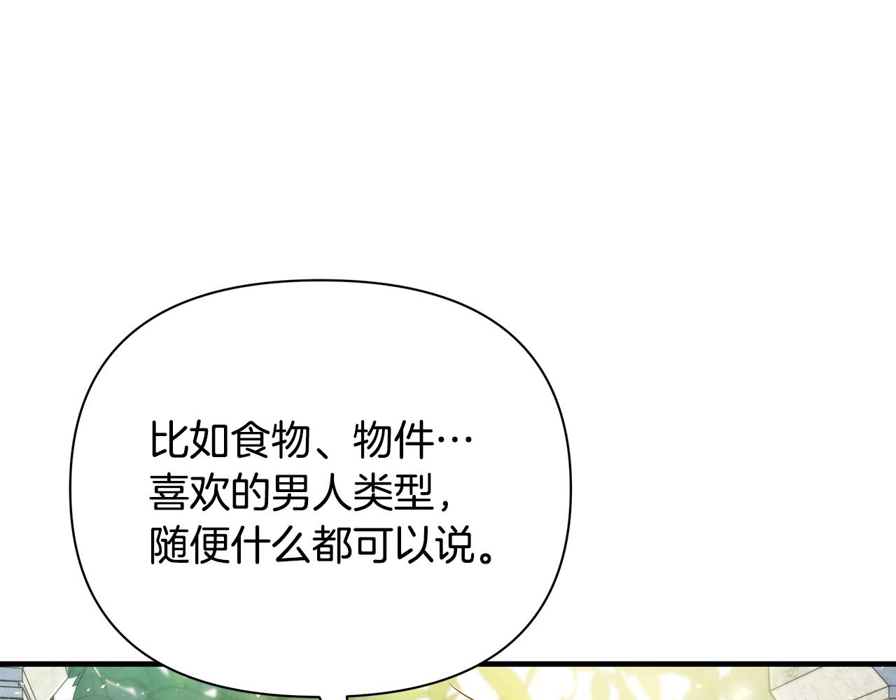 第12话 皇子被甩75